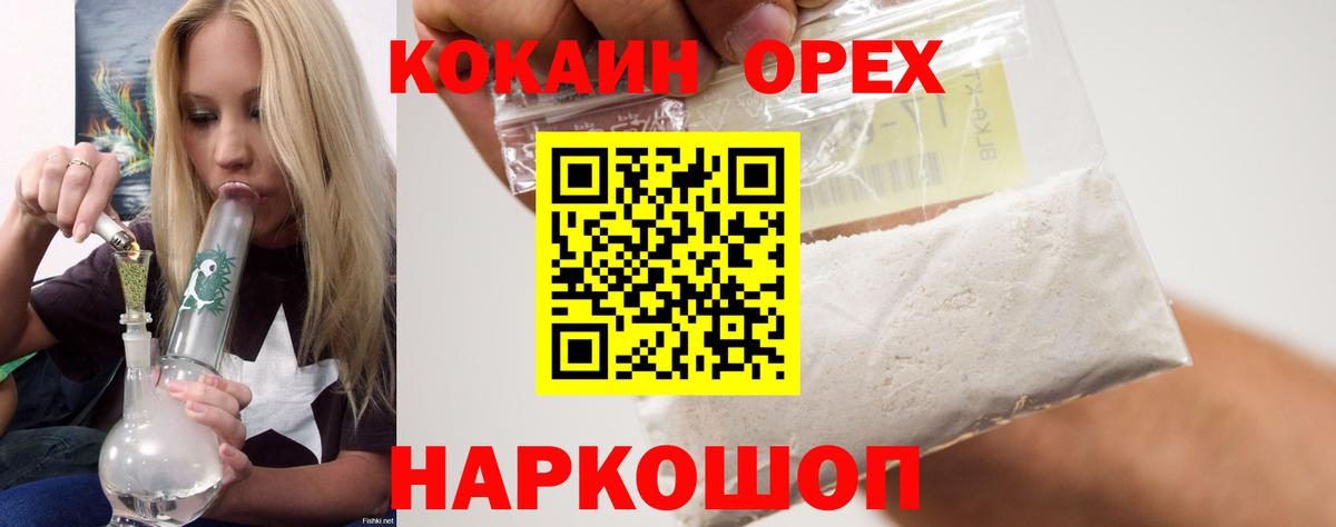 COCAIN Fish Scale  Кокаин Колумбийский  КОКАИН  Вход с VPN  Михайловск 