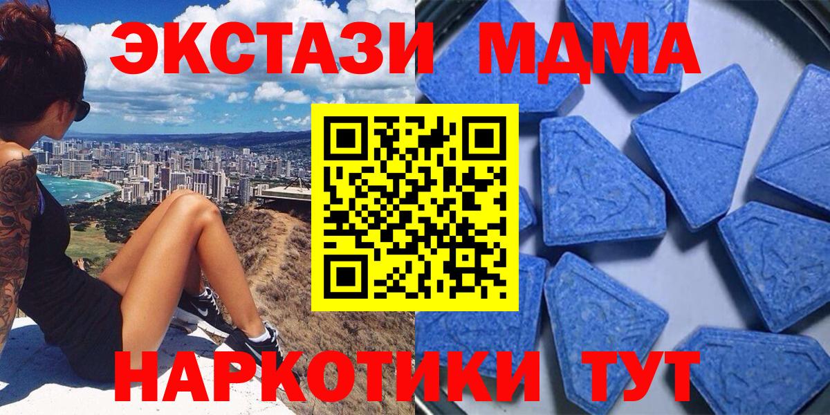 Экстази TESLA  Экстази 300 mg  ЭКСТАЗИ  Вход с VPN  Михайловск 