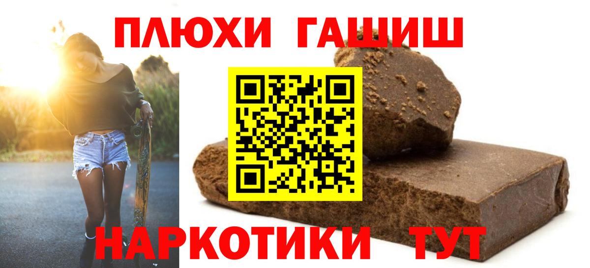 Гашиш AMNESIA HAZE  ГАШ Изолятор  Михайловск  Вход с VPN 