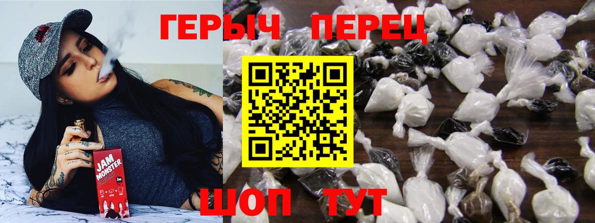 ГЕРОИН  Вход с VPN  Михайловск  Героин хмурый 