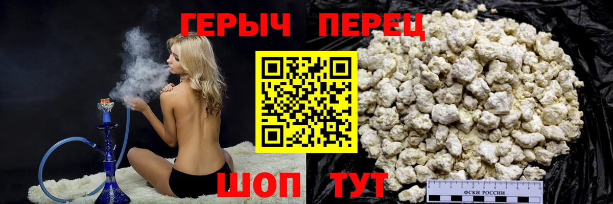 ГЕРОИН Heroin Михайловск