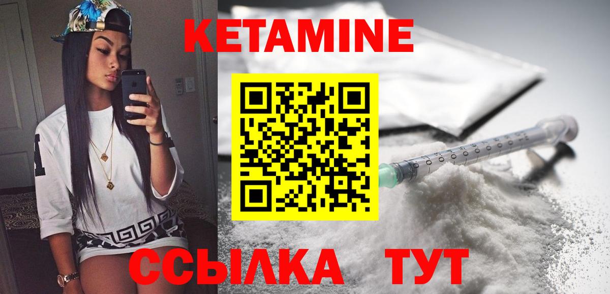 Кетамин VHQ Михайловск