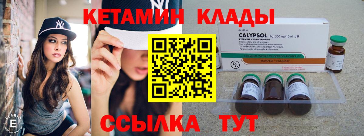 площадка формула  КЕТАМИН ketamine  Вход с VPN  КЕТАМИН ketamine  Михайловск 