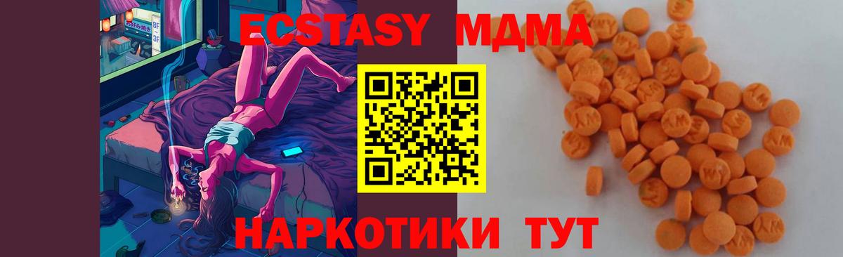 МДМА молли  МДМА  МДМА кристаллы  Михайловск  Вход с VPN 