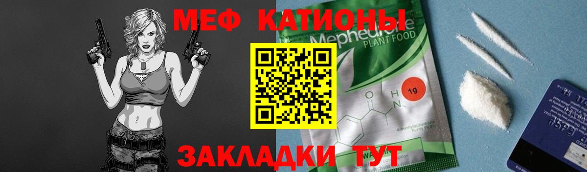 МЯУ-МЯУ мука  Вход с VPN  Мефедрон  Мефедрон мяу мяу  Михайловск 