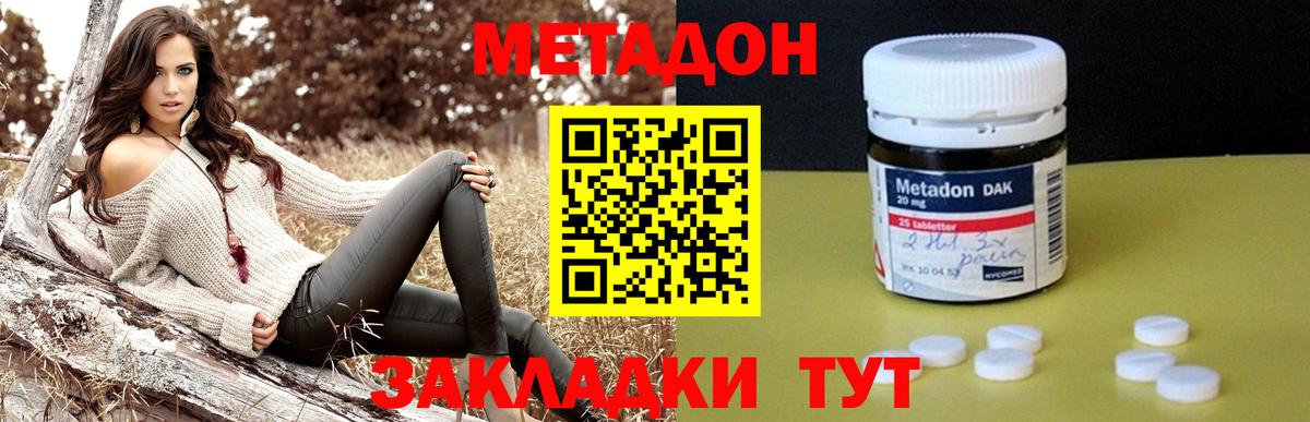 Михайловск  MEGA сайт  Вход с VPN  МЕТАДОН VHQ  Метадон белоснежный 