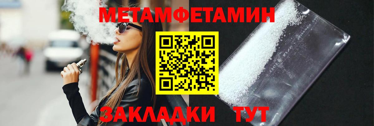 МЕТАМФЕТАМИН Декстрометамфетамин 99.9% Михайловск